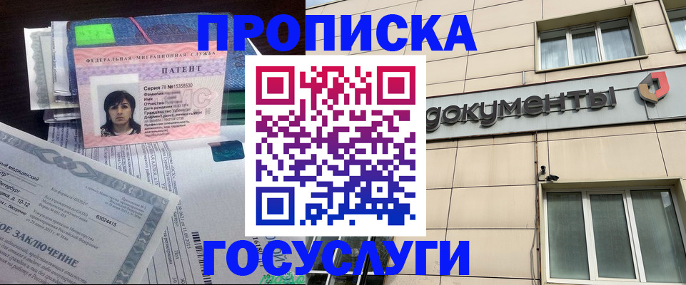 временная регистрация для всех в Питкяранте