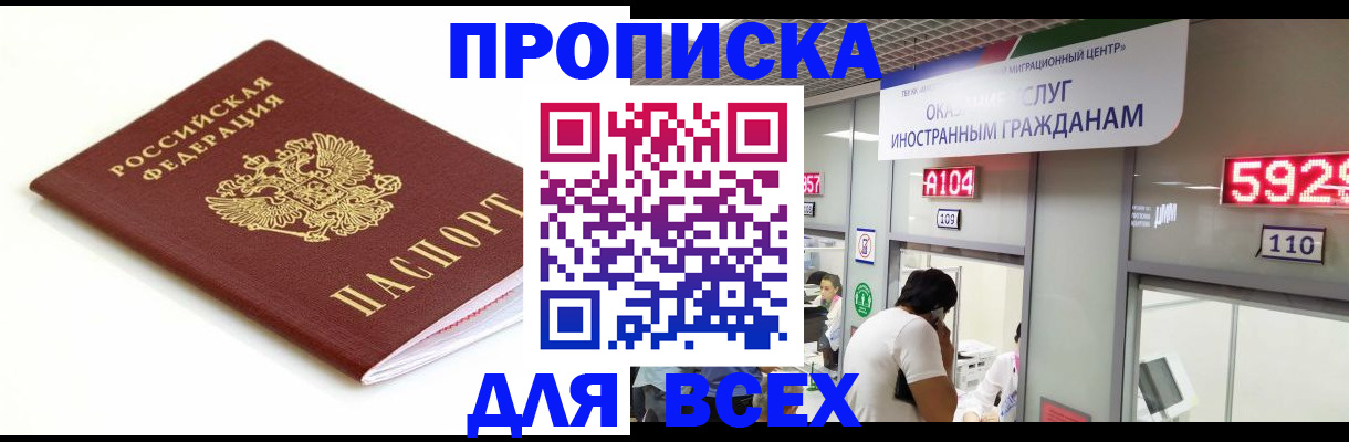 временная регистрация в Питкяранте