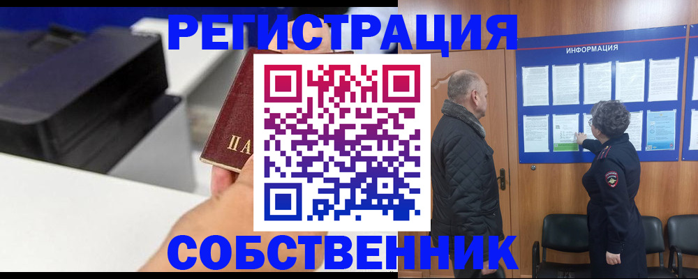 временная регистрация для школы в Питкяранте